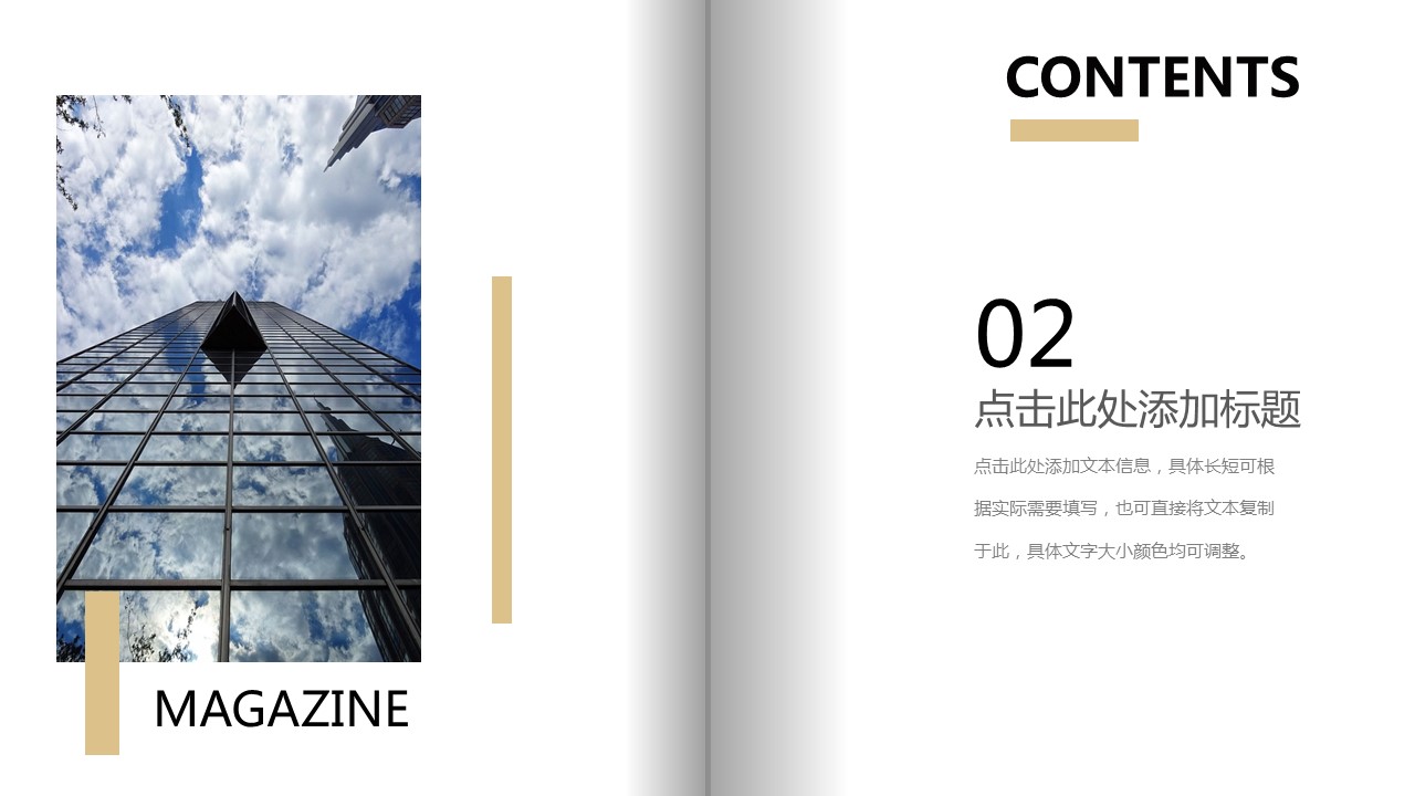 商务.企业简介591的PPT模板-9/30