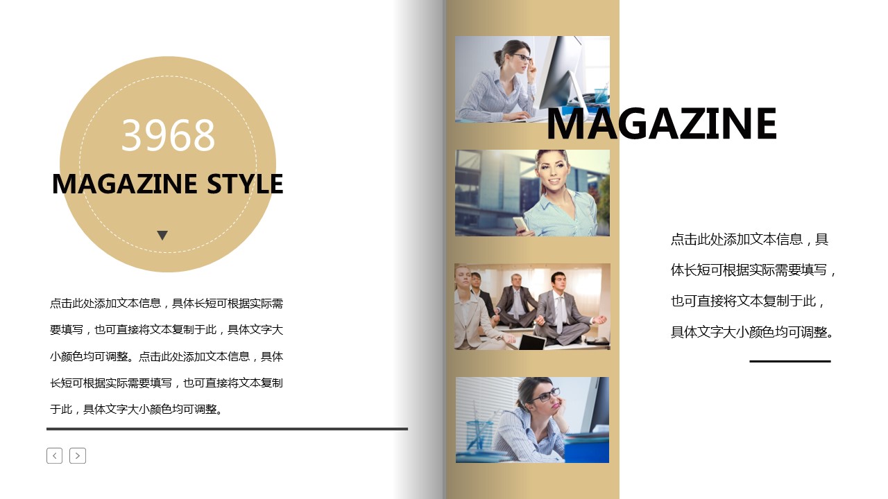 商务.企业简介591的PPT模板-10/30