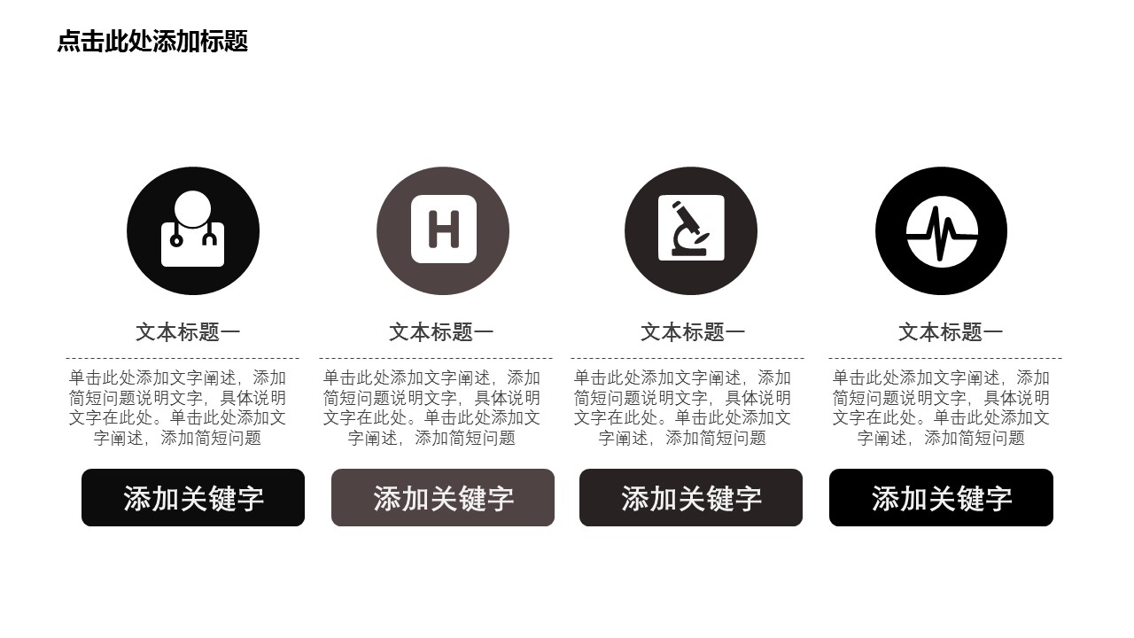 商务.企业简介592的PPT模板-5/29