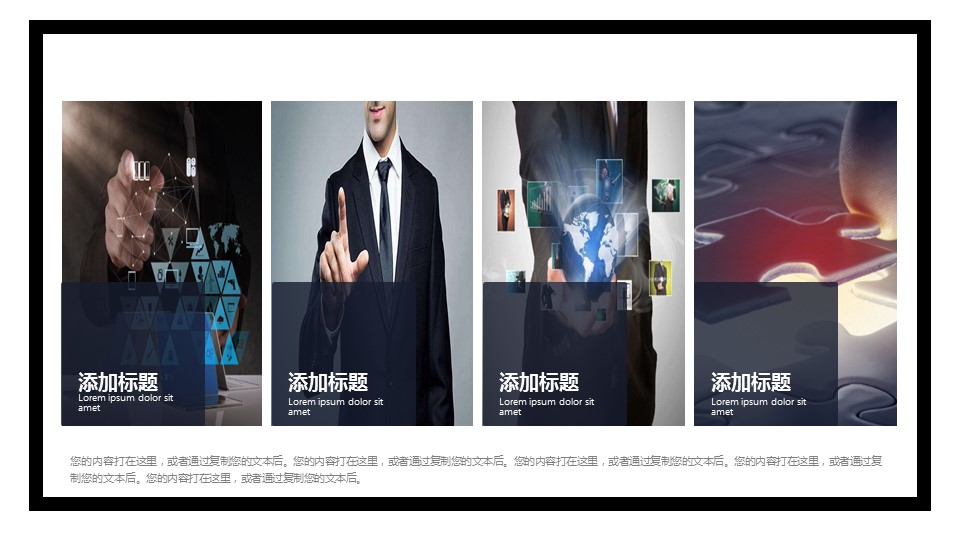 商务.企业简介593的PPT模板-4/29