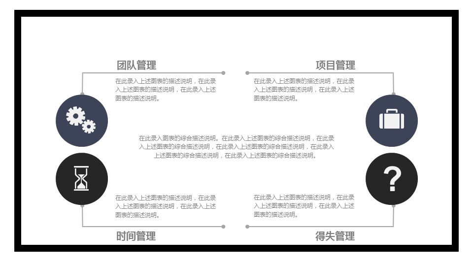 商务.企业简介593的PPT模板-6/29