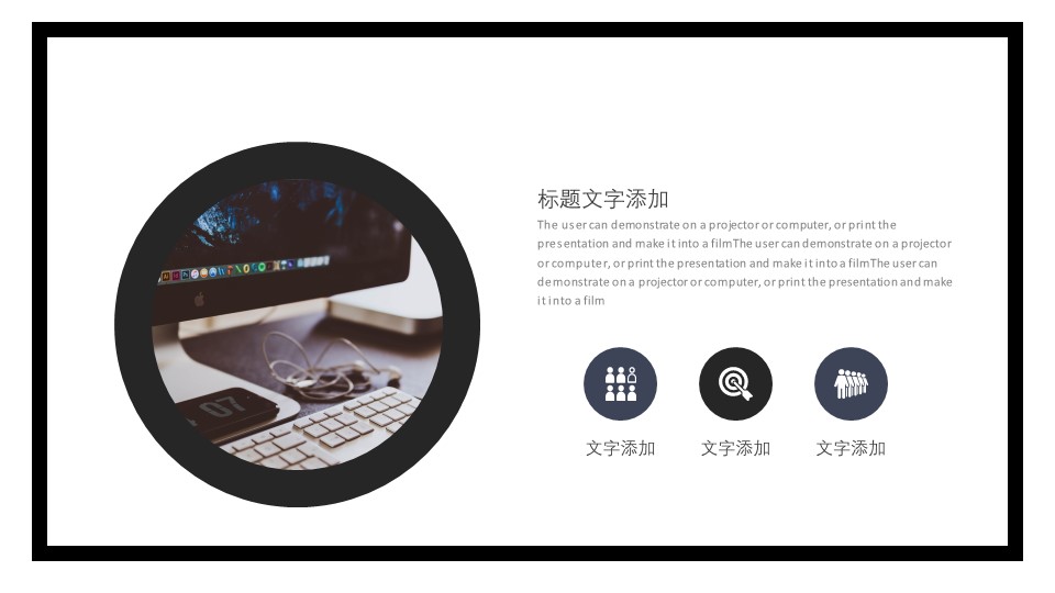 商务.企业简介593的PPT模板-7/29