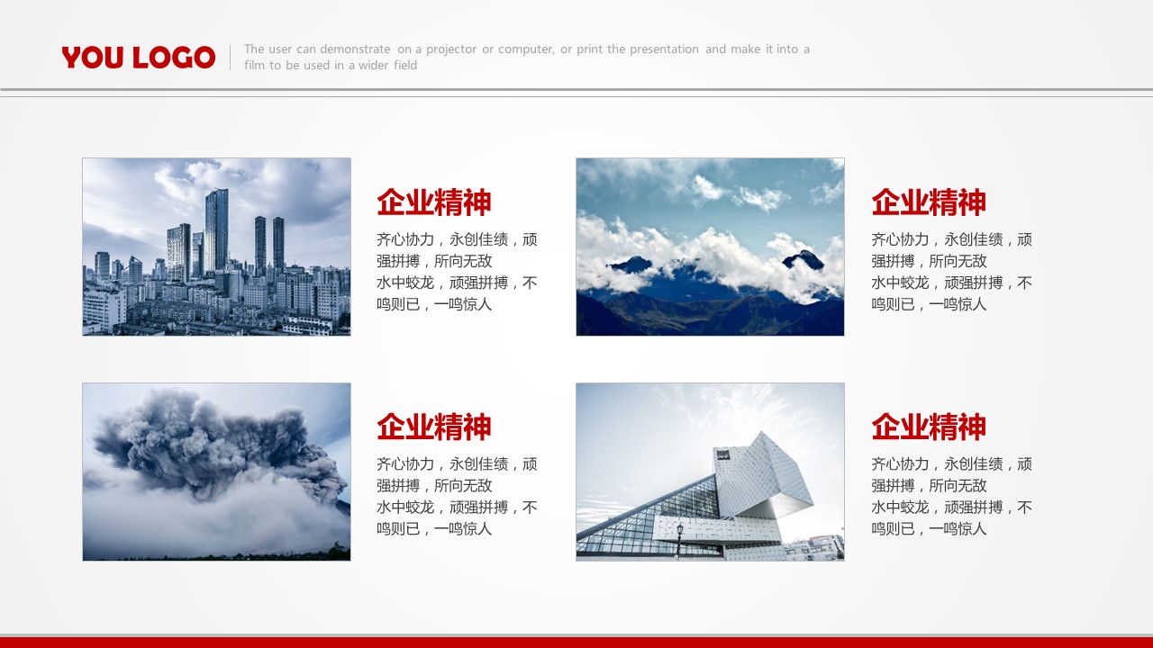 商务.企业简介594的PPT模板-3/27