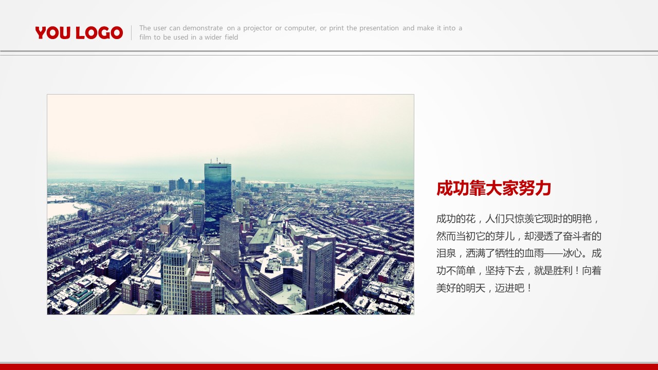 商务.企业简介594的PPT模板-4/27
