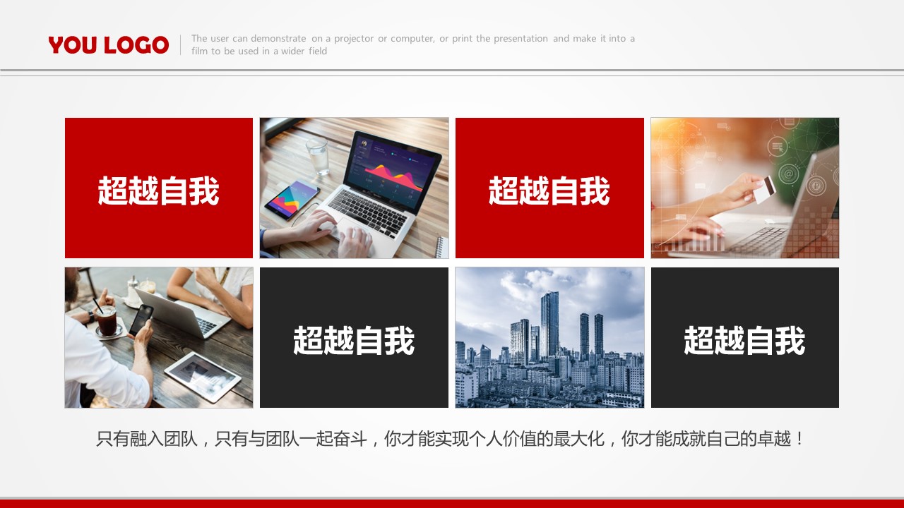 商务.企业简介594的PPT模板-10/27