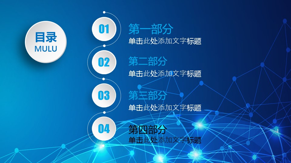 商务.企业简介595的PPT模板-2/32