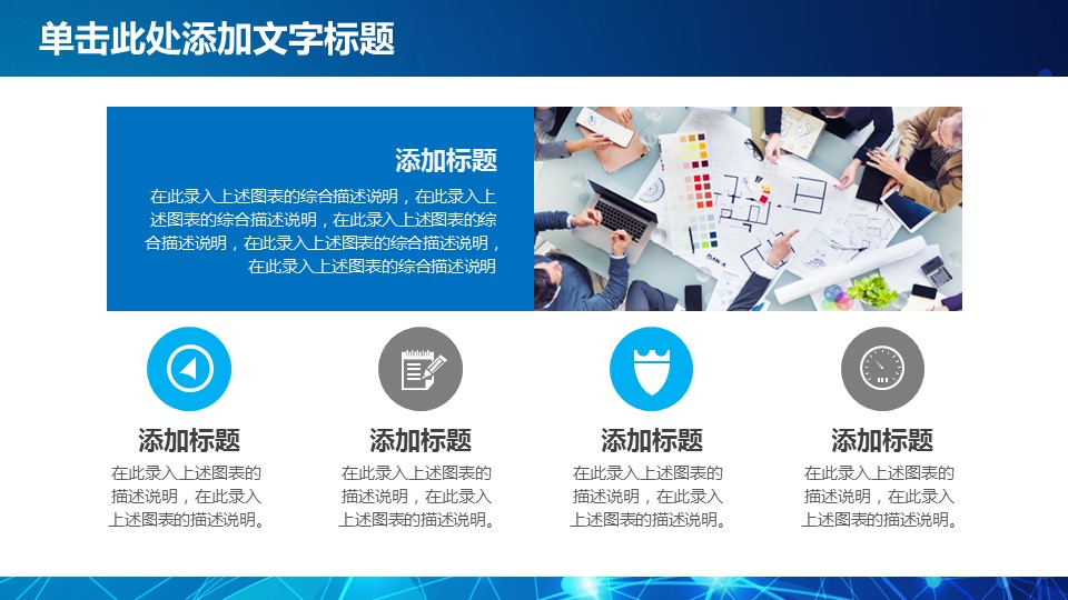 商务.企业简介595的PPT模板-4/32