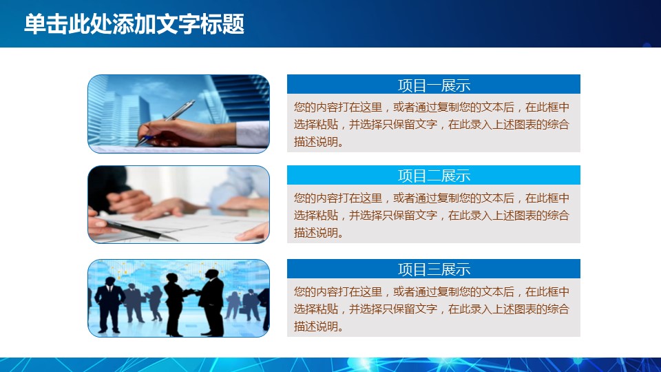 商务.企业简介595的PPT模板-5/32