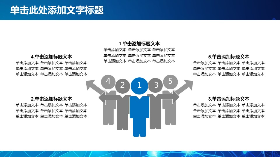 商务.企业简介595的PPT模板-7/32