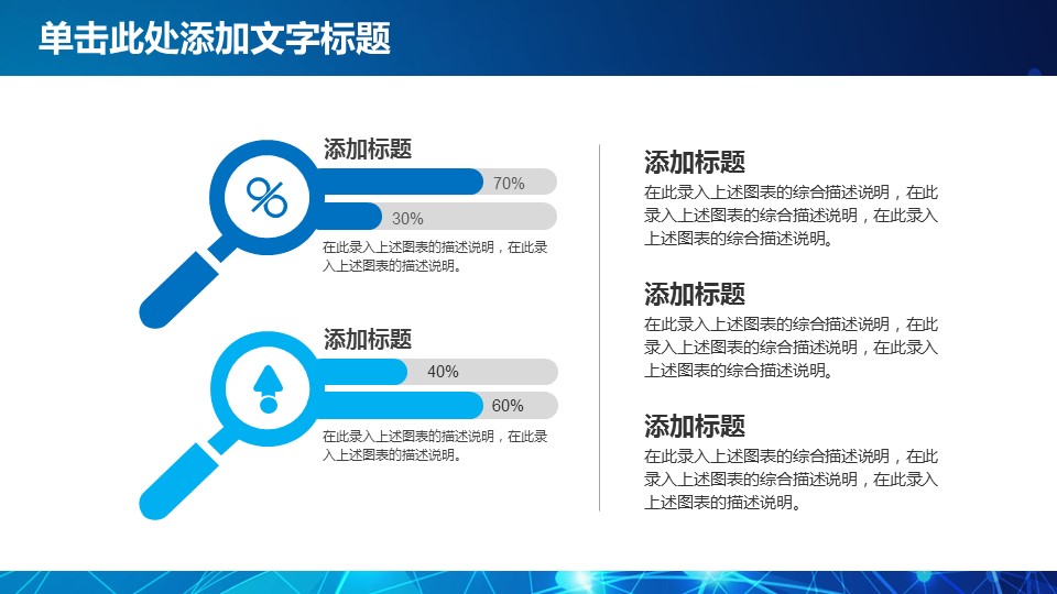 商务.企业简介595的PPT模板-8/32