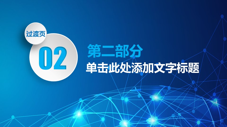 商务.企业简介595的PPT模板-9/32