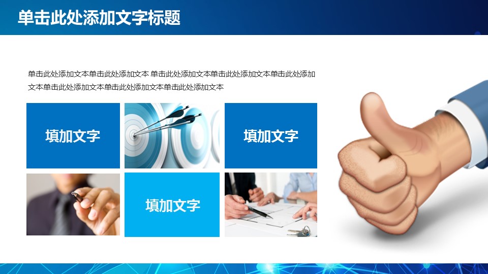 商务.企业简介595的PPT模板-10/32