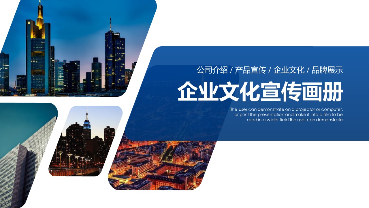 商务.企业简介597的PPT模板-2/26