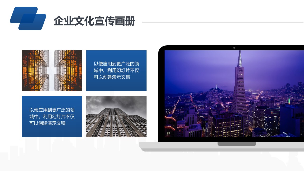 商务.企业简介597的PPT模板-7/26