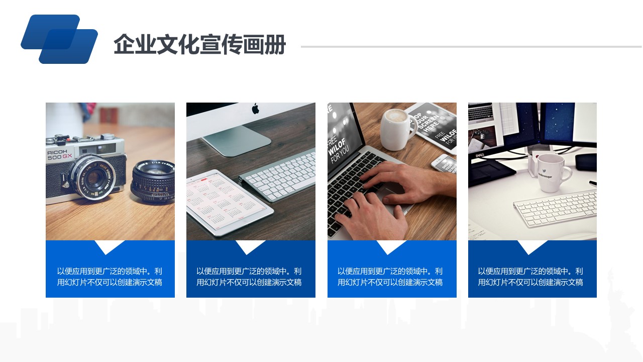 商务.企业简介597的PPT模板-9/26