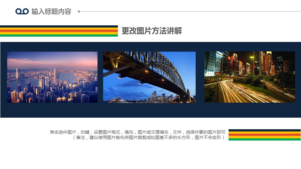 商务.企业简介61的PPT模板-7/37