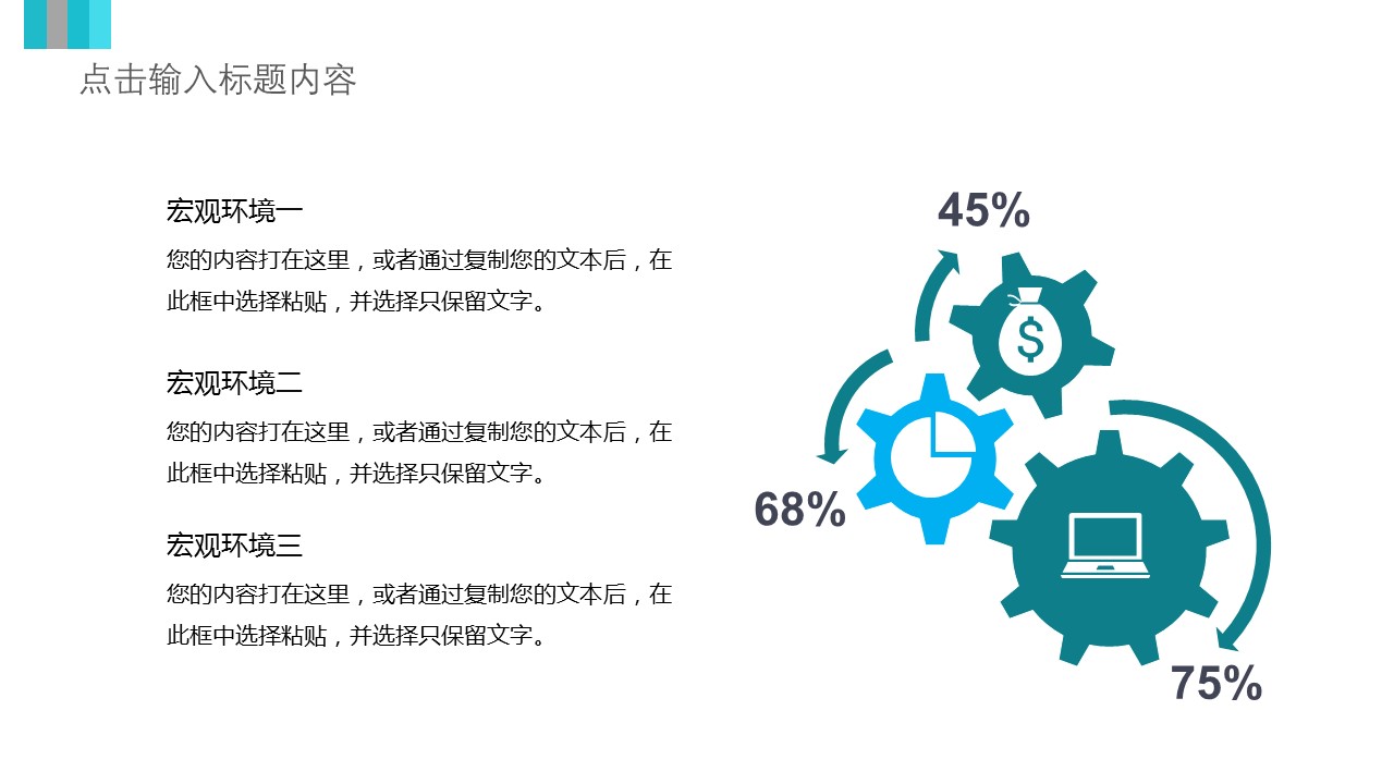 商务.企业简介610的PPT模板-5/29