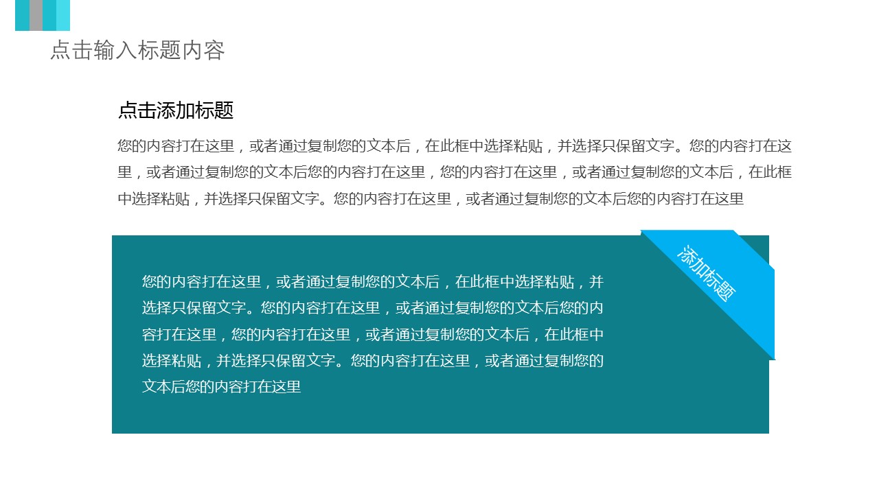 商务.企业简介610的PPT模板-6/29