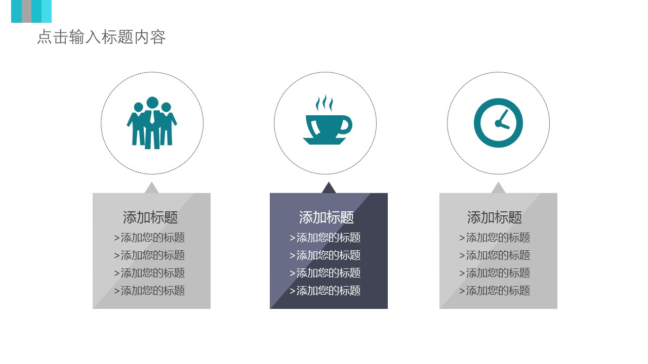 商务.企业简介610的PPT模板-7/29