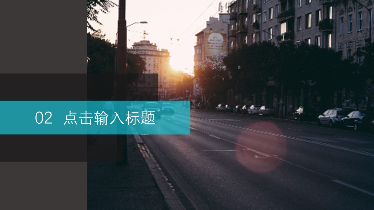 商务.企业简介610的PPT模板-8/29
