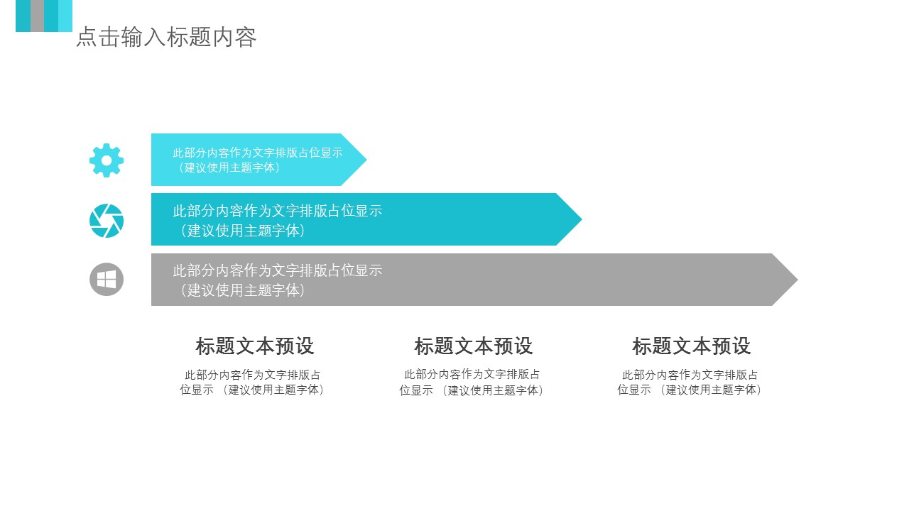 商务.企业简介610的PPT模板-9/29
