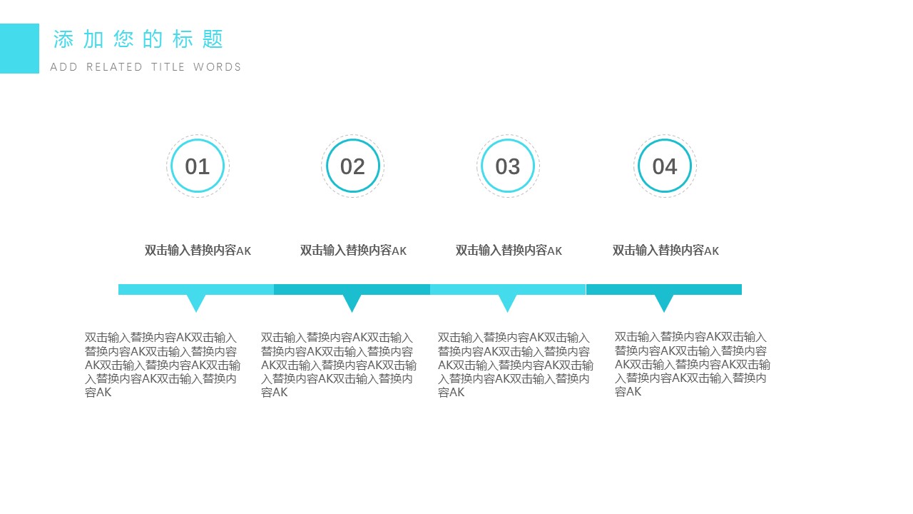 商务.企业简介610的PPT模板-10/29