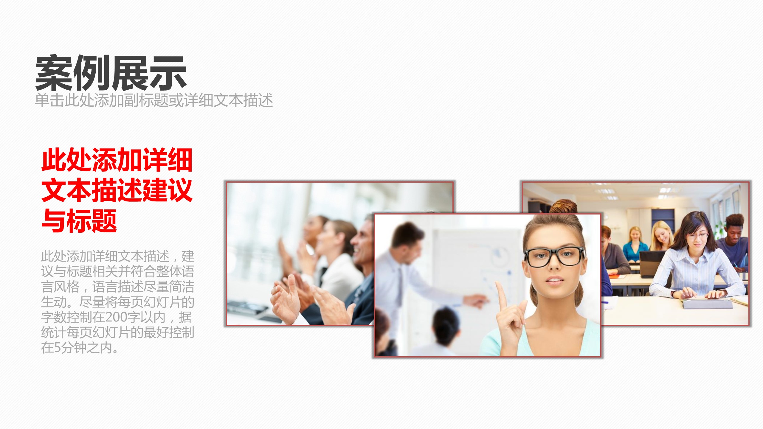 商务.企业简介611的PPT模板-5/45