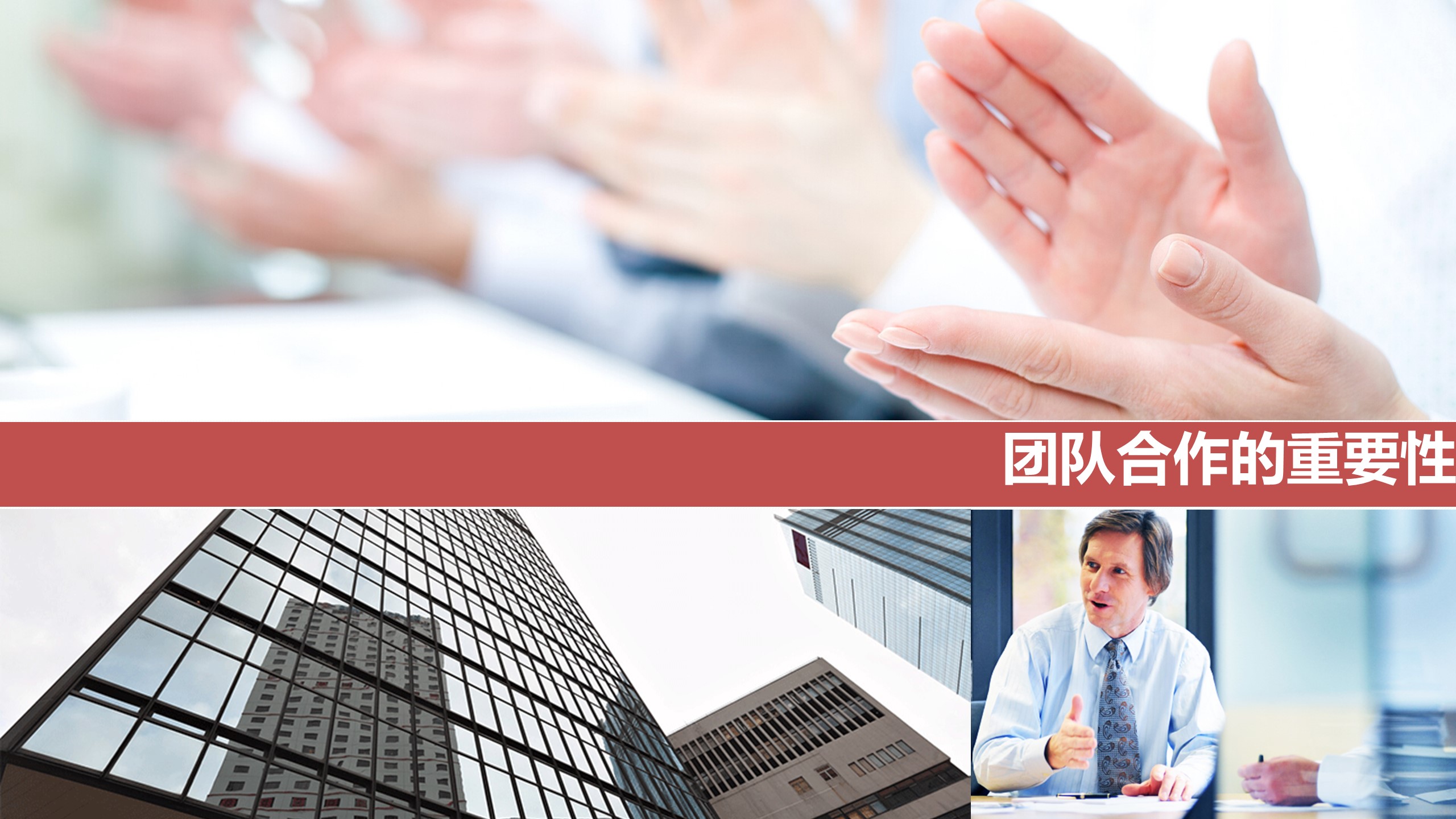 商务.企业简介611的PPT模板-7/45