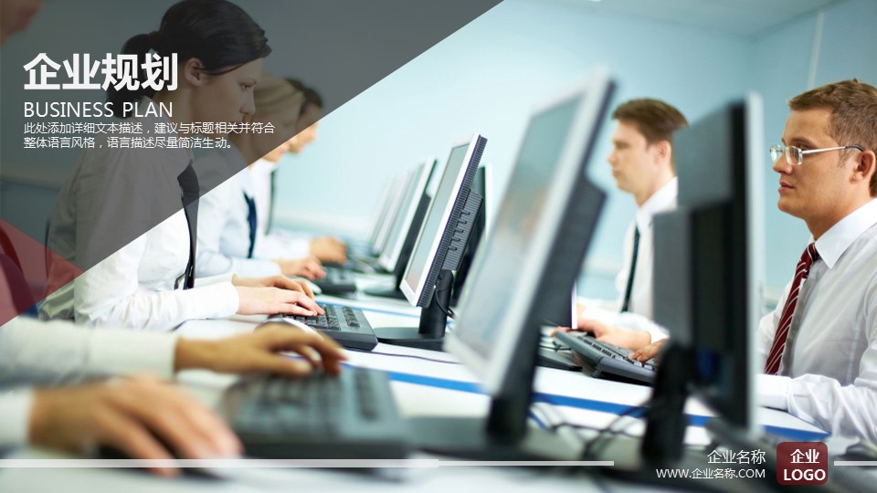 商务.企业简介612的PPT模板-2/45