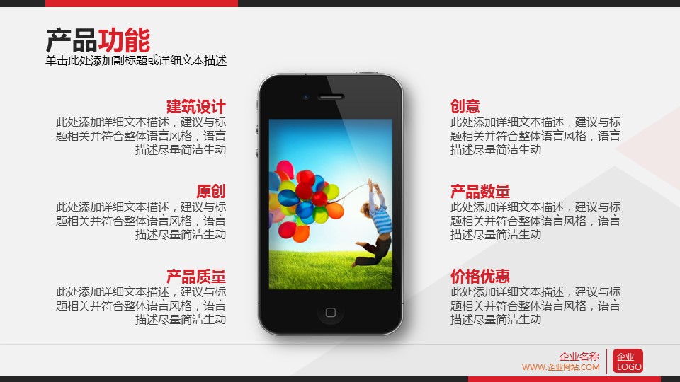 商务.企业简介612的PPT模板-6/45