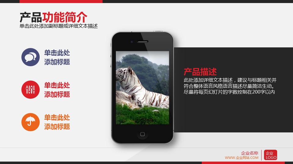 商务.企业简介612的PPT模板-8/45