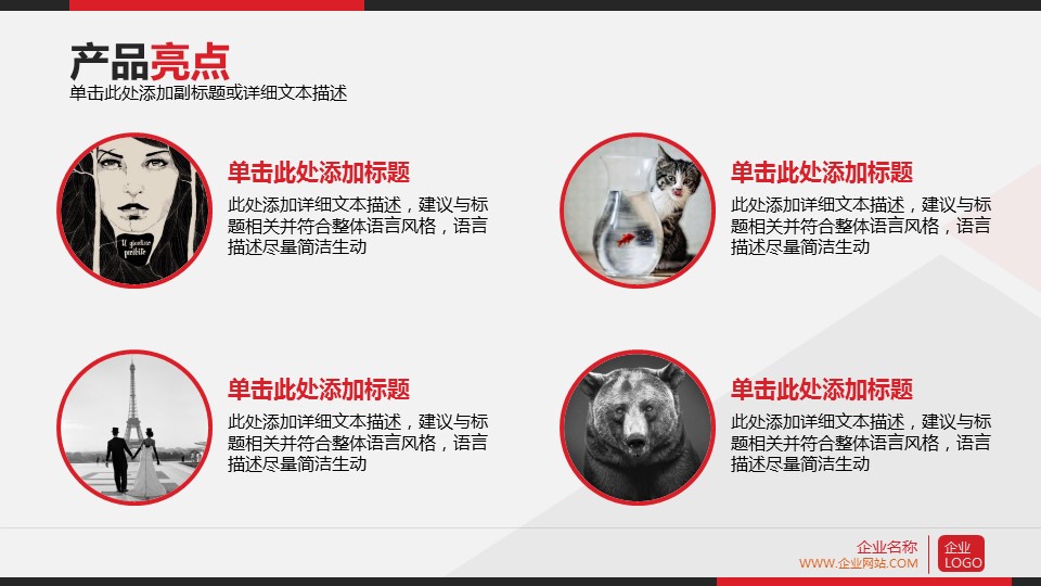 商务.企业简介612的PPT模板-9/45