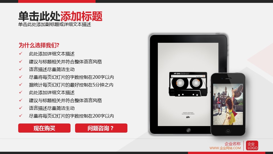 商务.企业简介612的PPT模板-10/45