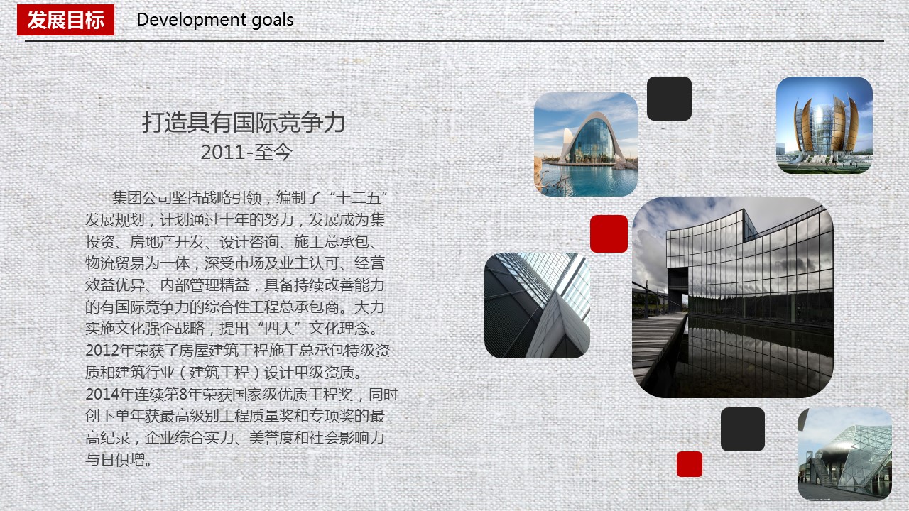 商务.企业简介613的PPT模板-5/25