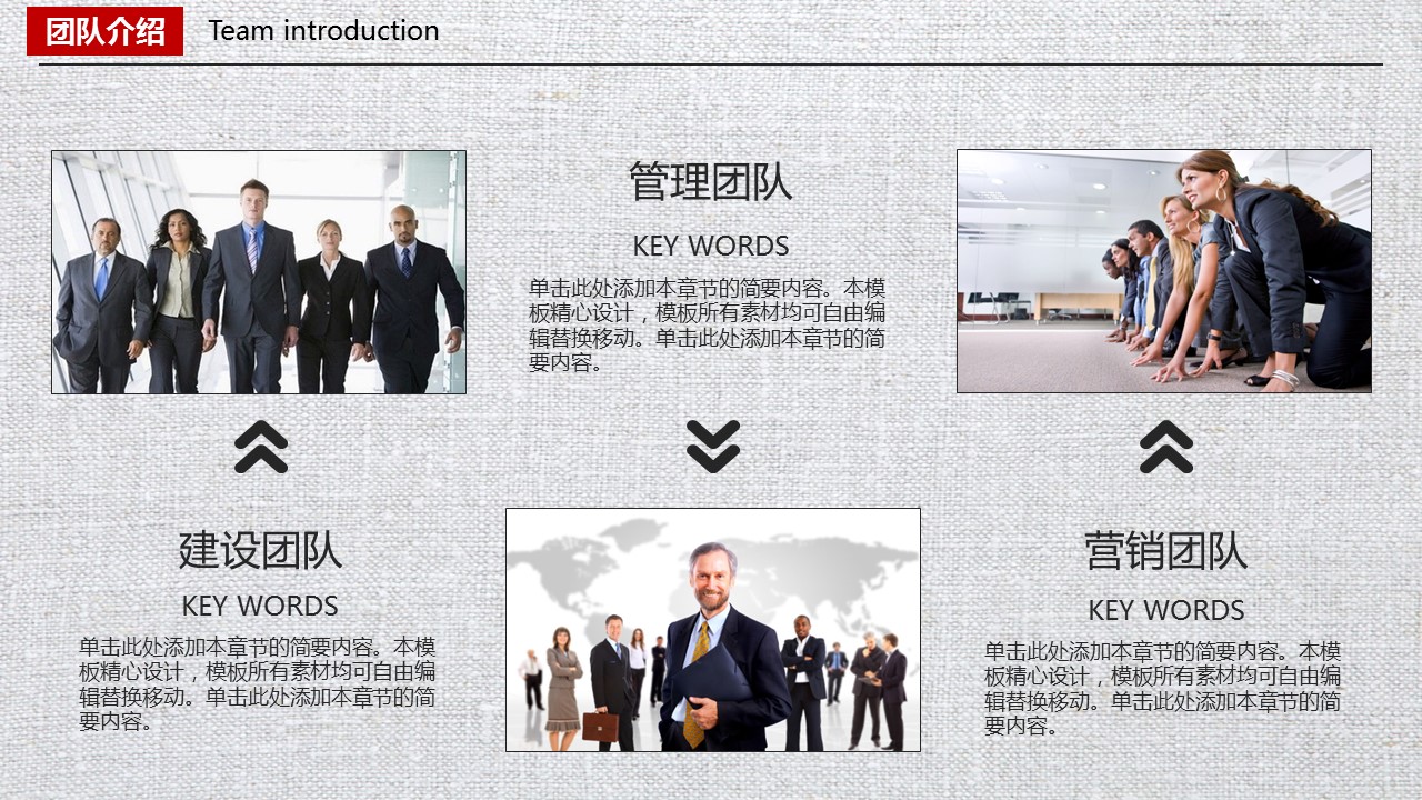 商务.企业简介613的PPT模板-7/25