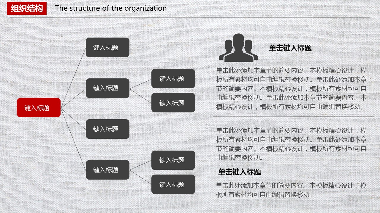 商务.企业简介613的PPT模板-8/25