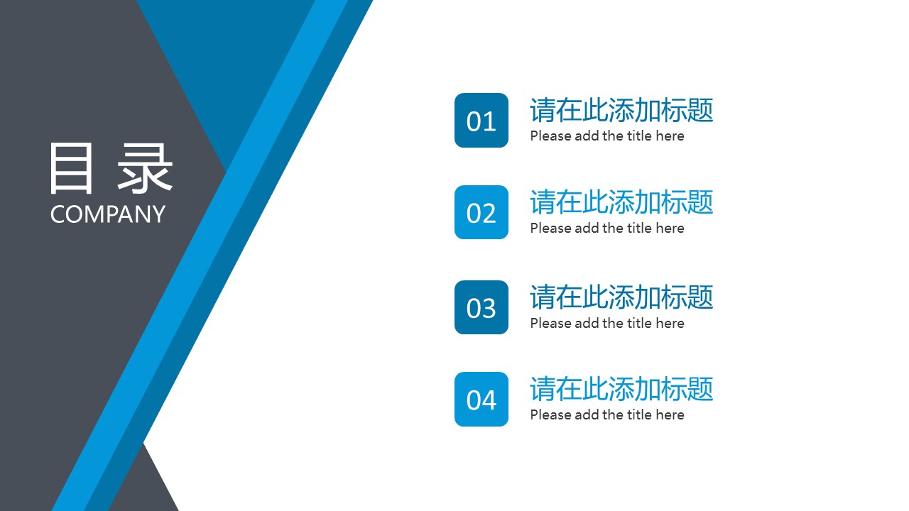 商务.企业简介614的PPT模板-2/30