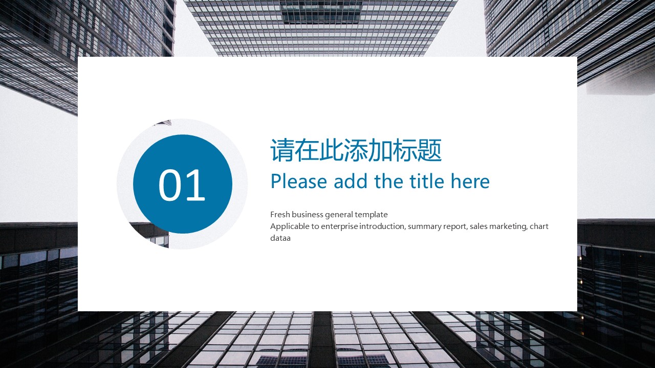 商务.企业简介614的PPT模板-3/30