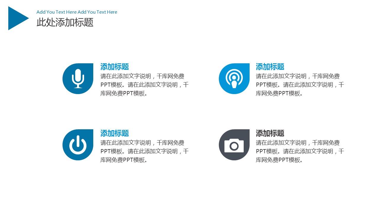 商务.企业简介614的PPT模板-5/30
