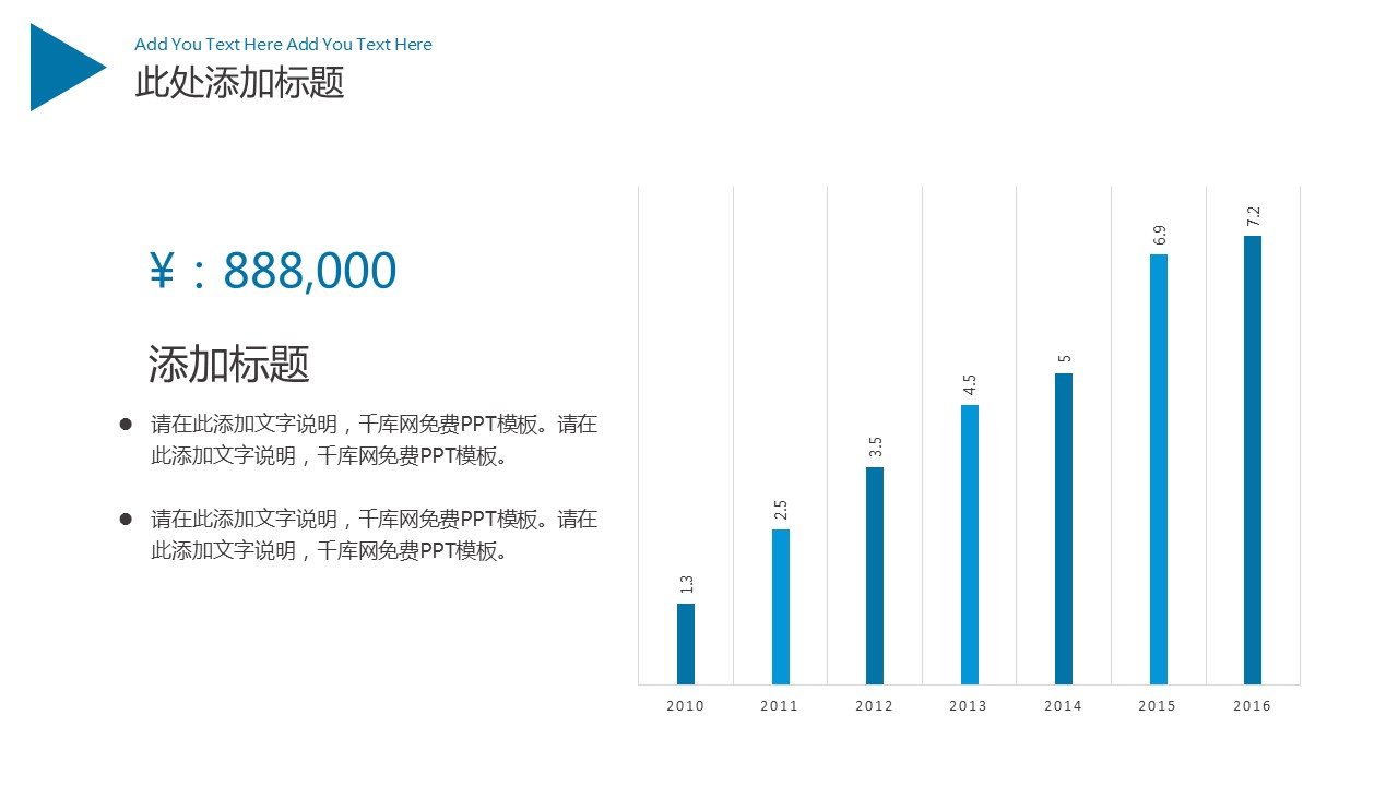 商务.企业简介614的PPT模板-6/30