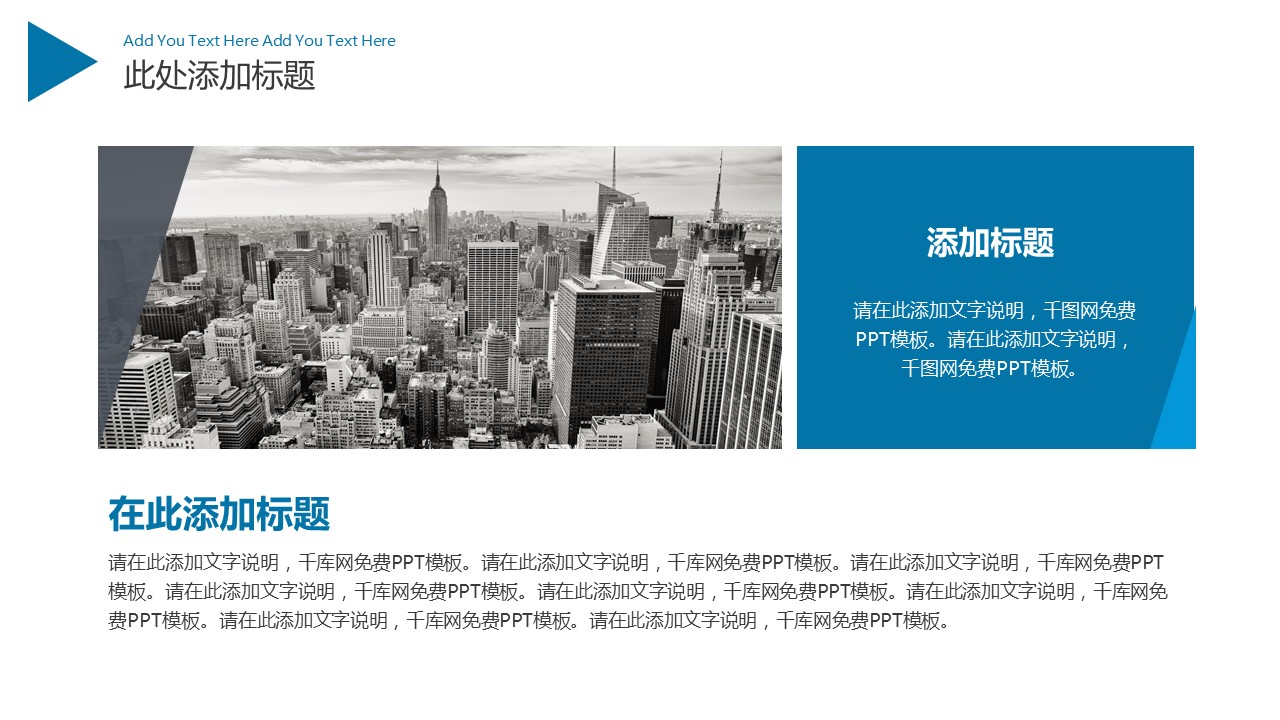 商务.企业简介614的PPT模板-7/30