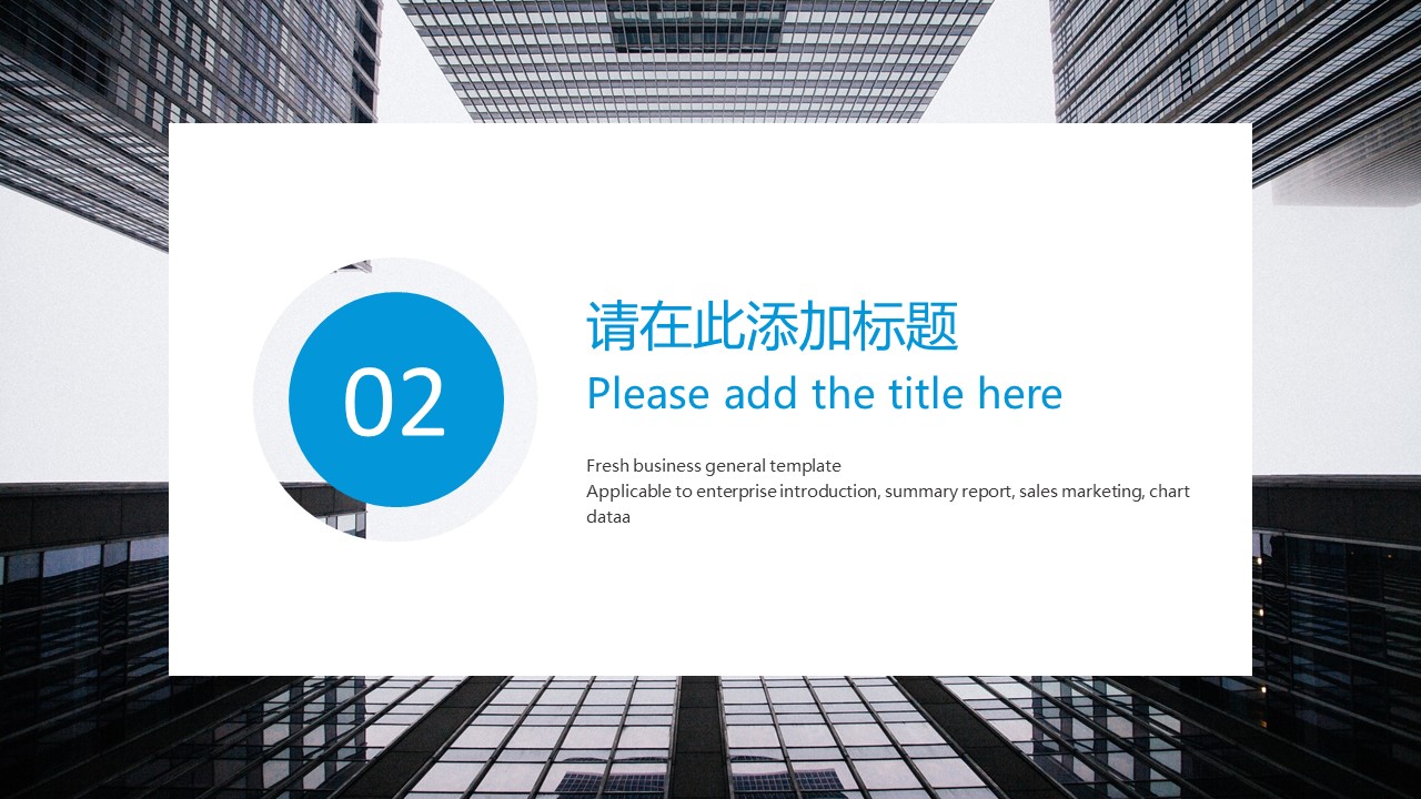 商务.企业简介614的PPT模板-9/30