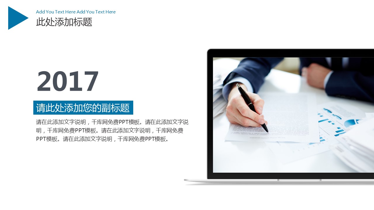 商务.企业简介614的PPT模板-10/30