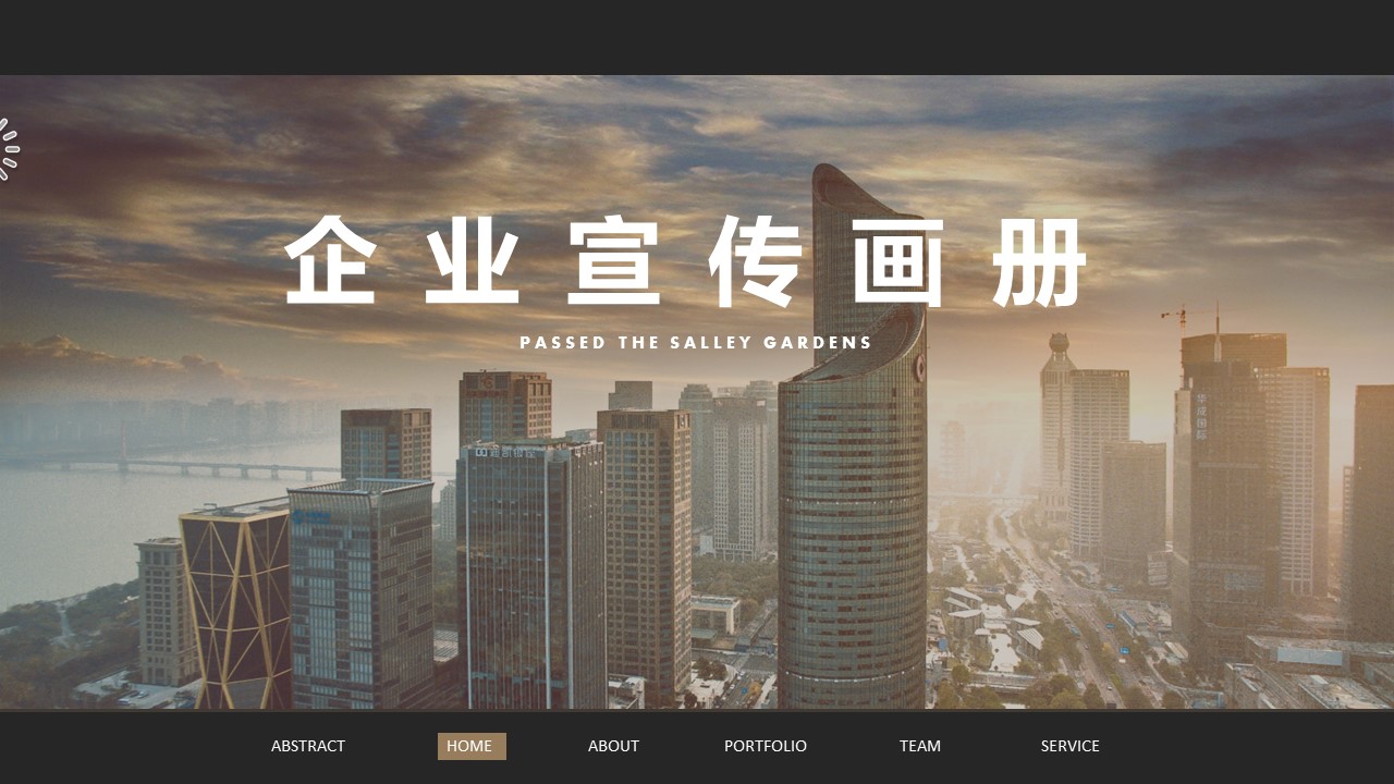 商务.企业简介615的PPT模板-1/31