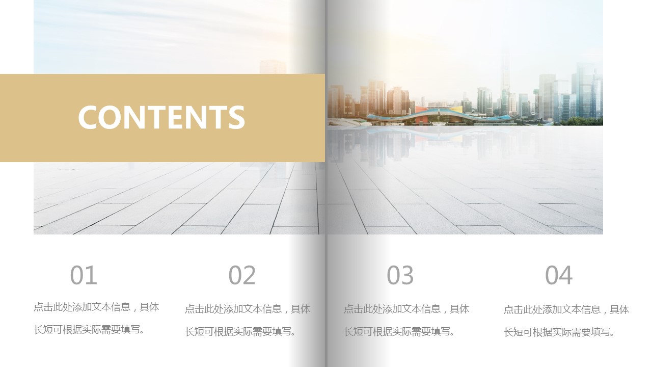 商务.企业简介616的PPT模板-2/29