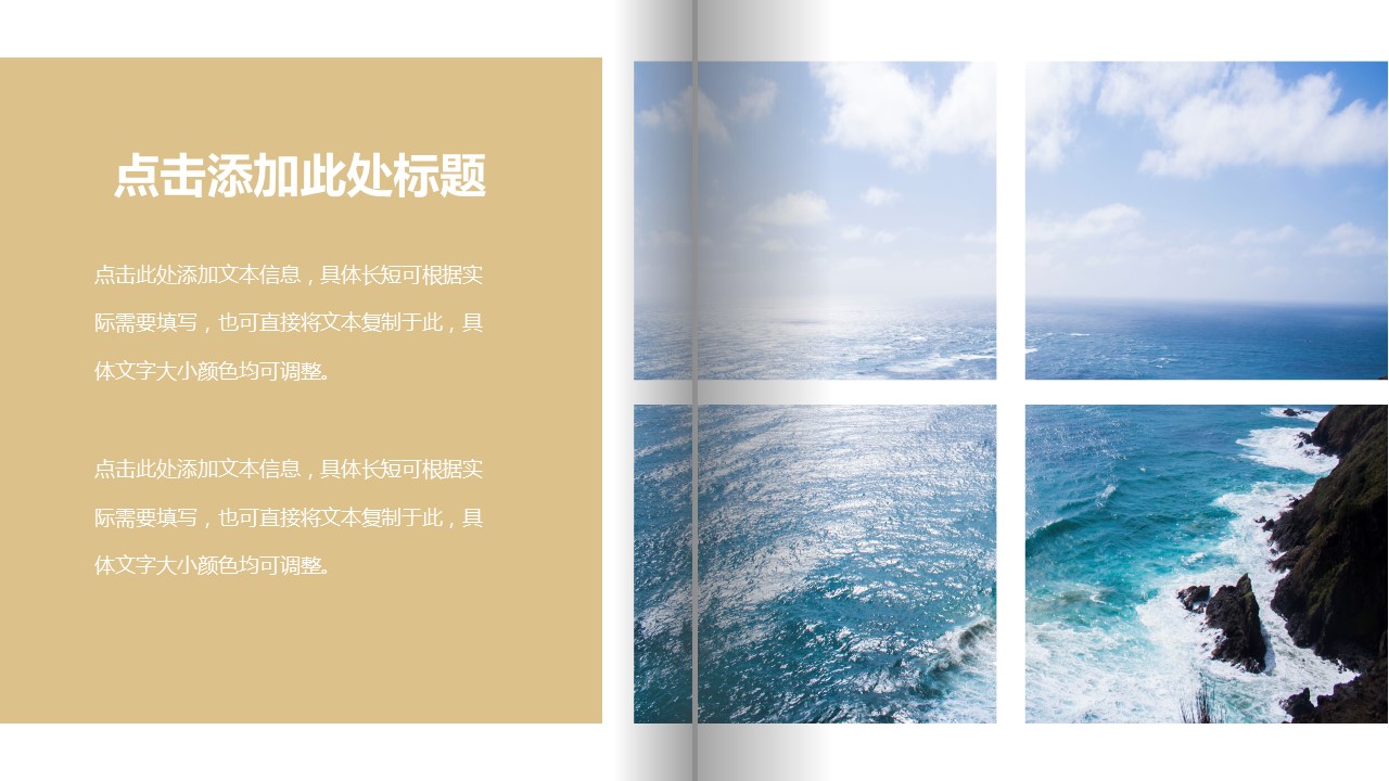 商务.企业简介616的PPT模板-7/29