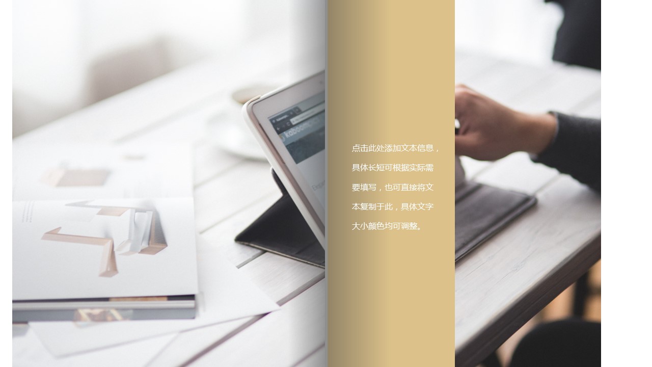 商务.企业简介616的PPT模板-9/29
