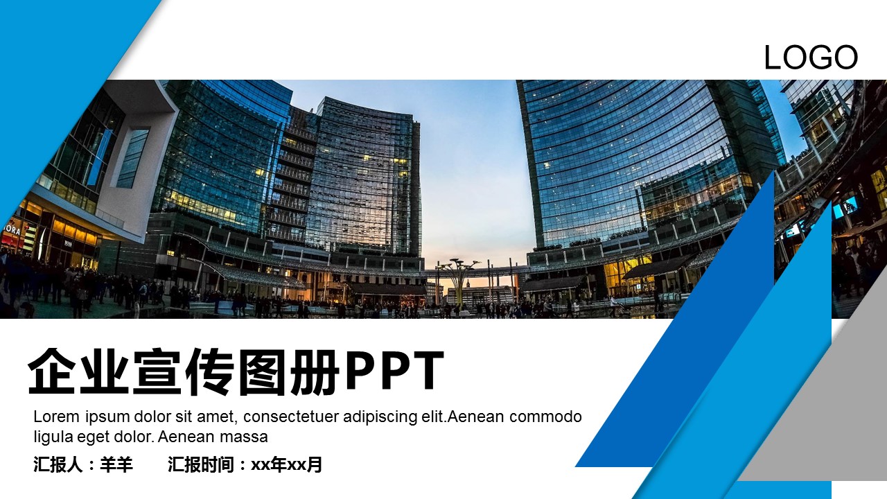 商务.企业简介617的PPT模板-1/29