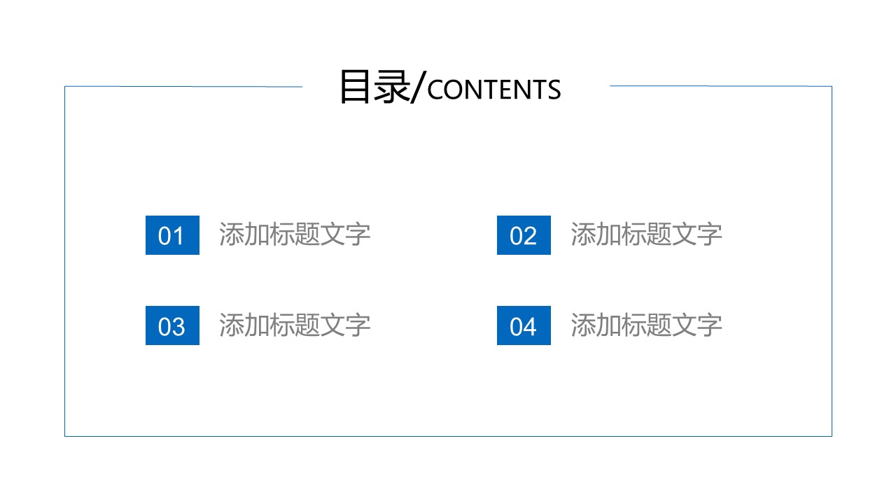 商务.企业简介617的PPT模板-2/29