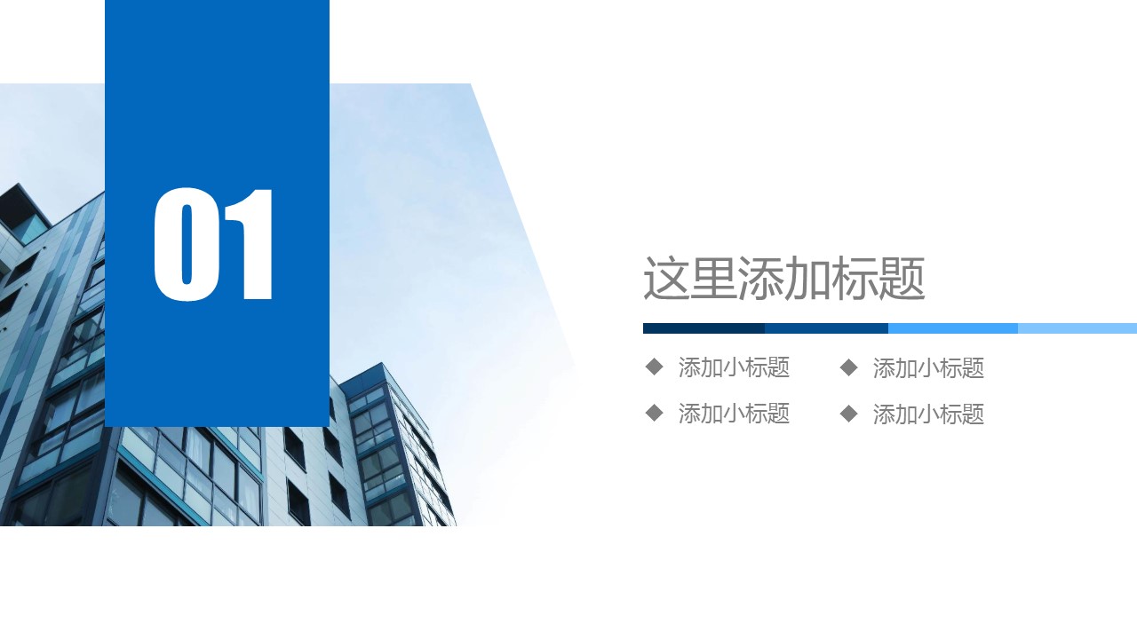 商务.企业简介617的PPT模板-3/29